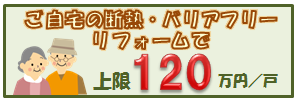 バリアフリーrifo